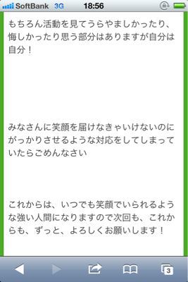 Let\'s 握手会! その17。_b0136045_883157.jpg