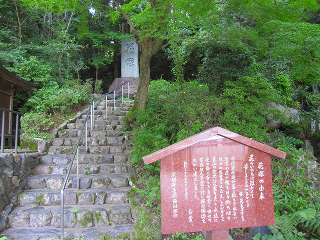 幕末の志士と京都霊山護国神社＋霊山観音_e0237645_14293456.jpg