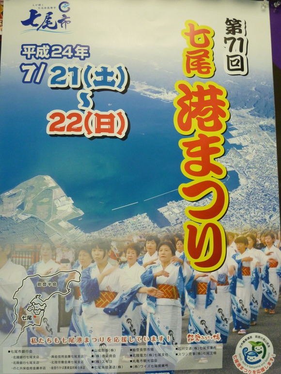 七尾市のお祭り　二連発_e0255748_16442538.jpg