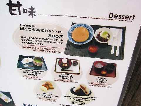 長谷寺 海光庵のぱんてら焼き お散歩アルバム 深まる秋に
