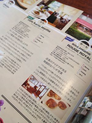 雑誌に掲載！_f0146768_17594528.jpg