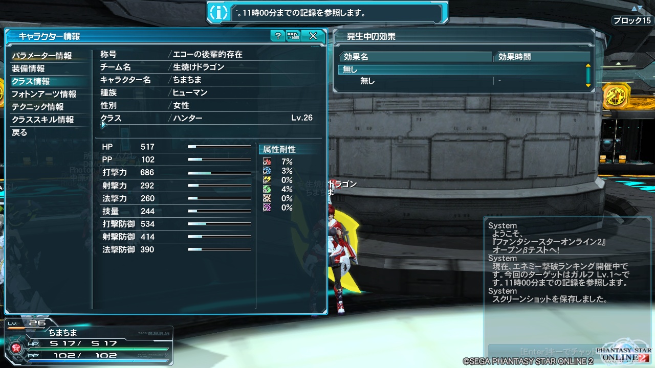 PSO2色々。_b0051472_19264835.jpg