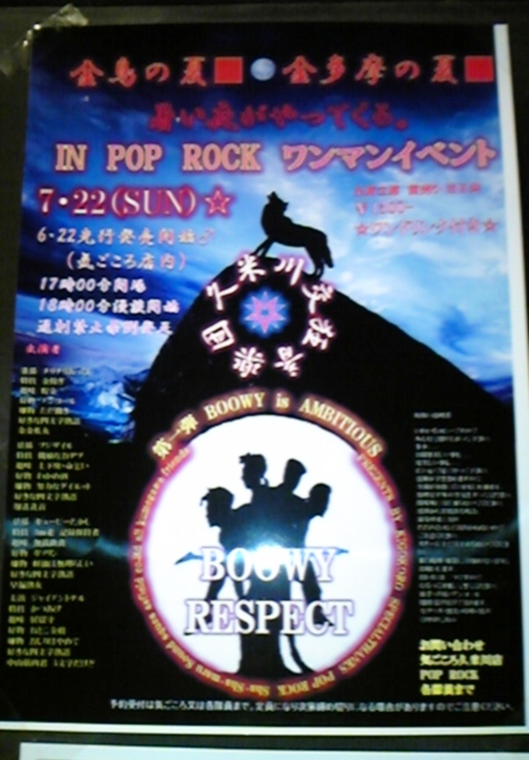 2012年7月のライブ_a0147393_13404837.jpg