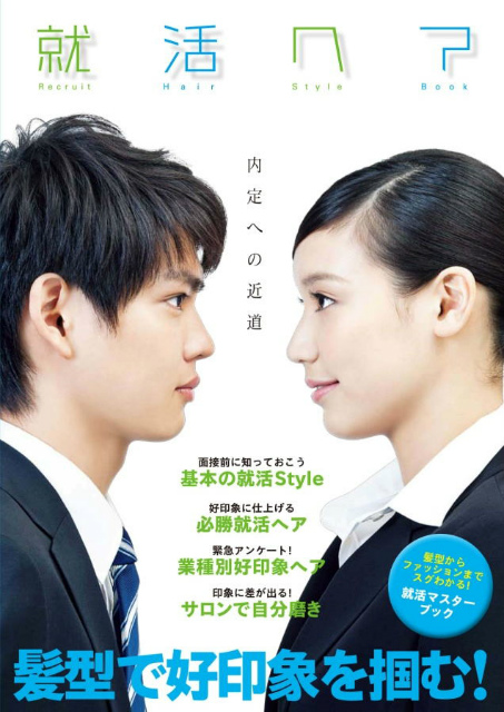 武生理容組合講習会 就活ヘアー 楽しんでやろっさ 理容組合たけふ女性部