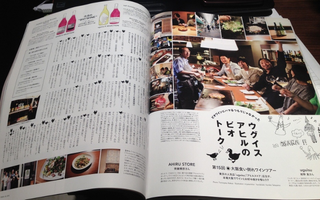 「GINZA 7月号」で紹介されました。_f0097199_22593233.jpg