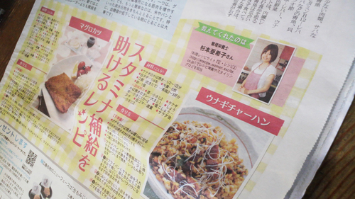 リビング京都新聞にスタミナレシピが紹介されました!_a0115906_1441311.jpg