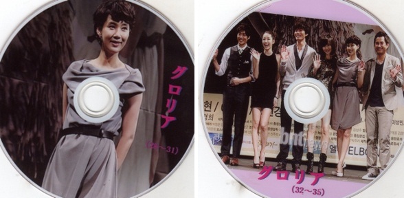 韓国ドラマ グロリア 50話 視聴終了 気ままな主婦のおしゃべりカフェ