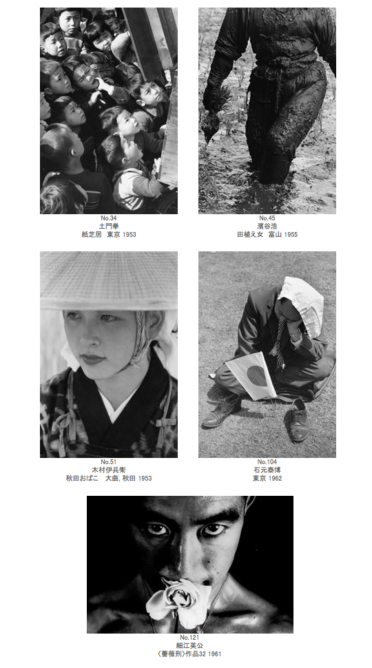 写真展「戦後日本の変容」_b0187229_20373373.png
