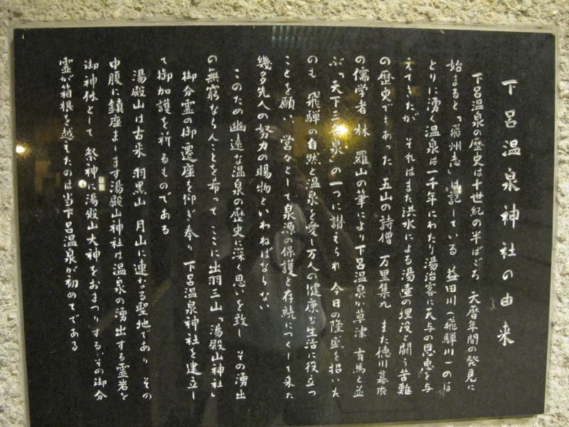 BRZで下呂温泉へ_f0076731_22324366.jpg
