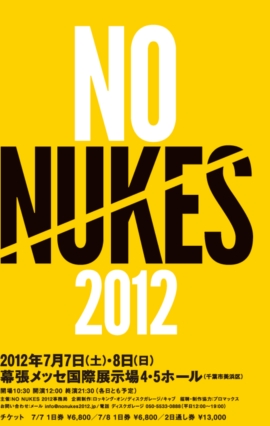 7/7・8幕張メッセ　NO NUKES 2012_c0024539_1455865.jpg