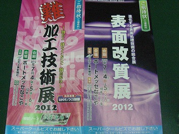 展示会_a0272042_15495132.jpg