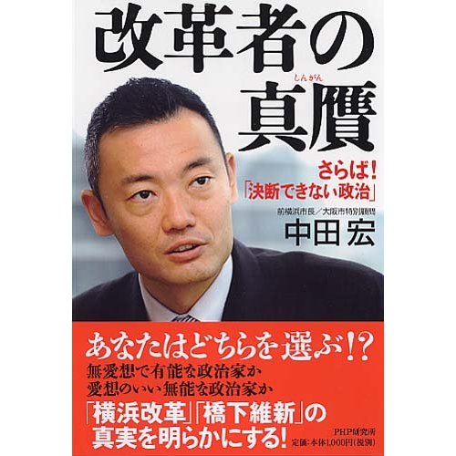 6月29日 中田宏_c0110366_10484582.jpg