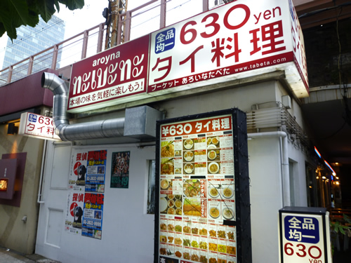 あろいなたべた_c0152767_21114075.jpg