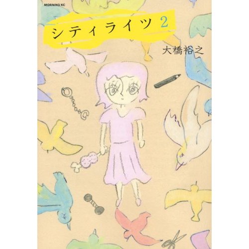 待ち合わせは高円寺 名前なんかない猫と行く City Lights Andymori Nothing Special 待ち合わせは高円寺 名前なんかない猫と行く City Lights Andymori Nothing Special