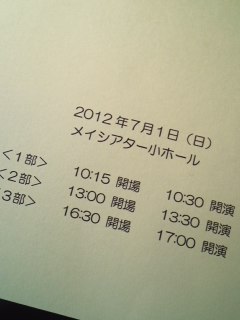 第3回ココカラ館発表会(summer concert2012)のご案内_f0180576_1513308.jpg