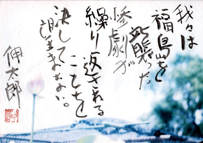 「3・11」東日本大震災から11年、そして昨日深夜に起こった地震のことについて思うこと_b0133911_1836986.jpg