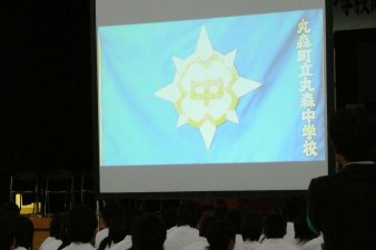 丸森中学校、開校式☆_e0097615_1825852.jpg