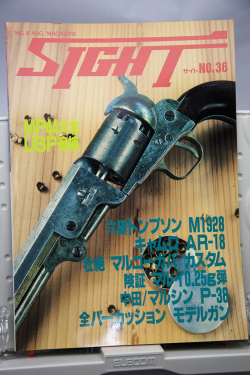 トイガン同人誌SIGHT...3_a0229634_735429.jpg