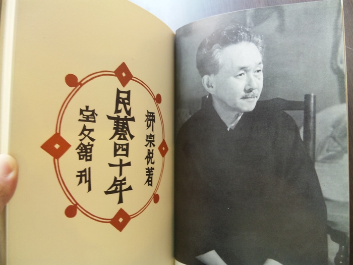 民藝四十年」柳宗悦,「バーナード・リーチ詩画集」 : 古書 民藝四十年」柳宗悦,「バーナード・リーチ詩画集」 : 古書