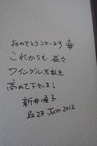 新井順子さんがいらっしゃいました!_b0016474_12241644.jpg