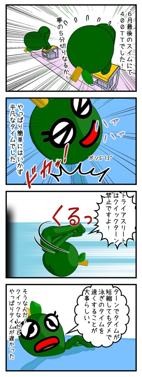 トライアスリートはクイックターン禁止 おおいた市トライアスロン連合