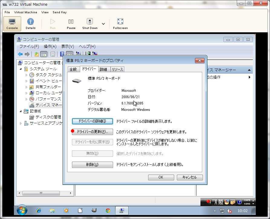 仮想マシンのキーボード設定を日本語 106 キーに代える_a0056607_10183898.jpg