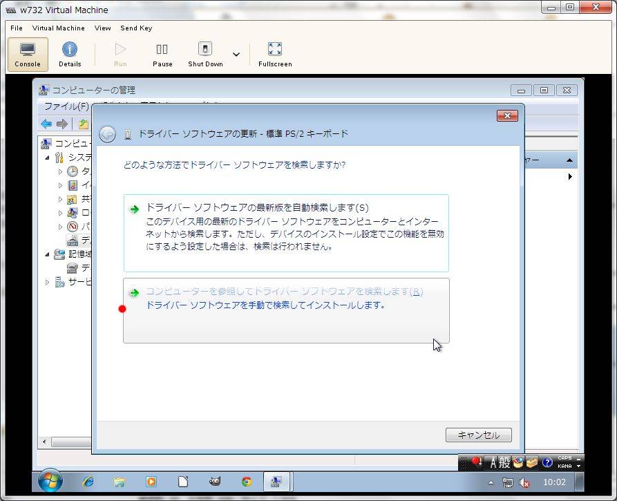 仮想マシンのキーボード設定を日本語 106 キーに代える_a0056607_10204445.jpg