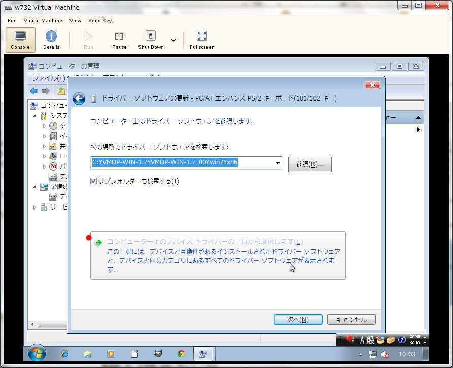 仮想マシンのキーボード設定を日本語 106 キーに代える_a0056607_1025115.jpg