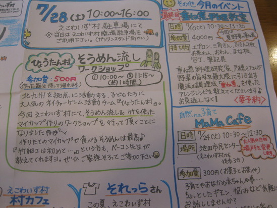 「いのち 夢 笑顔の (プチ)夏祭り」に出店です☆_a0125419_16451085.jpg