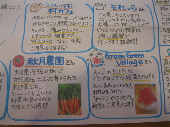 「いのち 夢 笑顔の (プチ)夏祭り」に出店です☆_a0125419_16452231.jpg