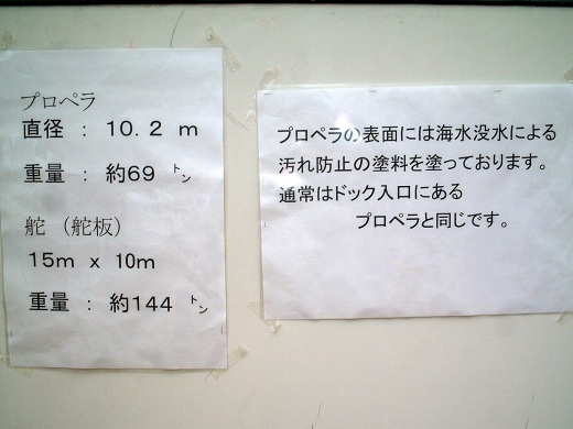 今治造船 西条工場見学会 その2_e0158925_20515882.jpg