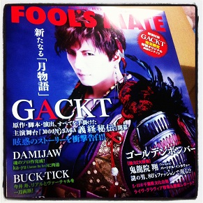 ブログスキンをGACKT絵に変更~_c0036138_1565546.jpg
