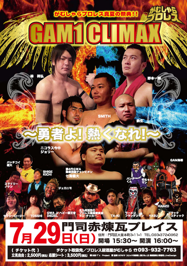 7 29 がむしゃらプロレス Gam1climax がむしゃら女将の 今日も晴レルヤ 7 29 がむしゃらプロレス Gam1climax がむしゃら女将の 今日も晴レルヤ