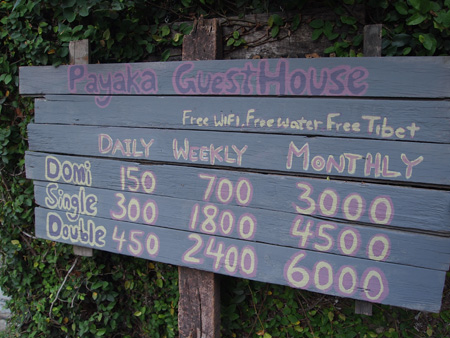PAYAKA チェンマイ店 インフォメーション_a0252768_1055589.jpg
