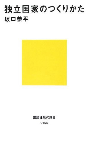俺がやらねば誰がやる と思えばやらねば成せば成る 気付け 築け 三木道三 Nothing Special