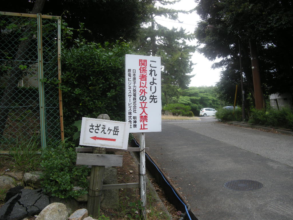 No227　敦賀三山・西方が岳から蠑螺が岳へ_b0185573_1117114.jpg