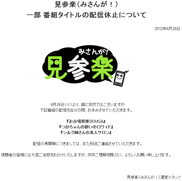 訃報 塚越孝 元アナウンサー 前から後ろから