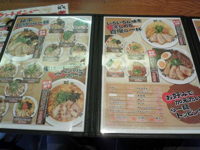 らー麺 藤平 川西多田店_c0118393_16222183.jpg