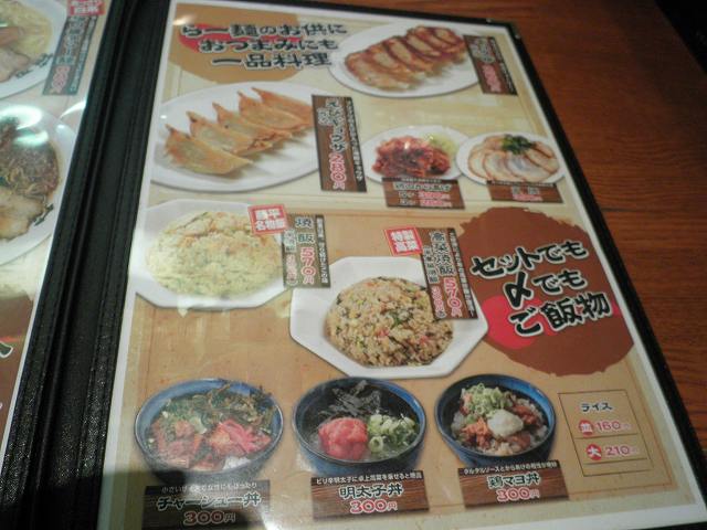 らー麺 藤平 川西多田店_c0118393_16223692.jpg