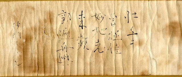 良寛詩影抄(津田青楓（津田亀治郎）) / 金沢書店 / 古本、中古本