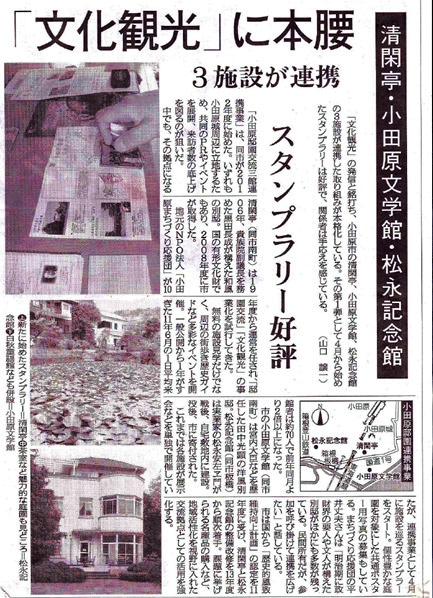 6/1（金）の神奈川新聞に掲載されました！_c0110117_11233547.jpg