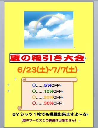 今週のお花とセール情報_a0200423_1925999.jpg