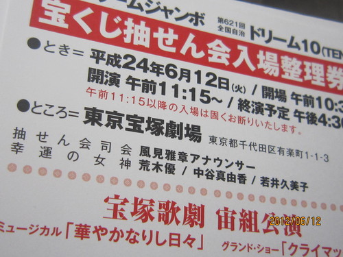宝塚宙組 公演模様 My Favorite Space 宝塚宙組 公演模様 My Favorite Space