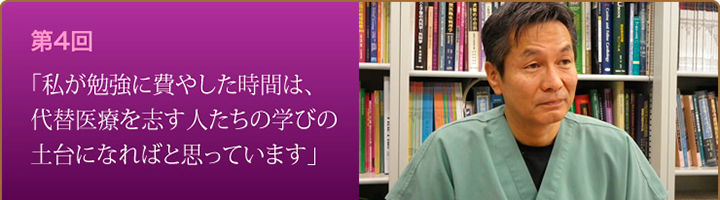 Interview with Dr.Keiji Morii (part1)_d0255328_13261757.jpg