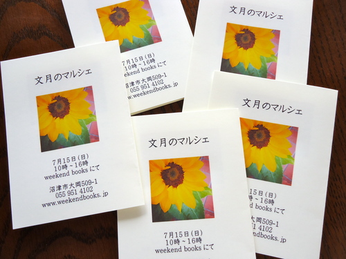 7月になりました。_e0060555_11353756.jpg