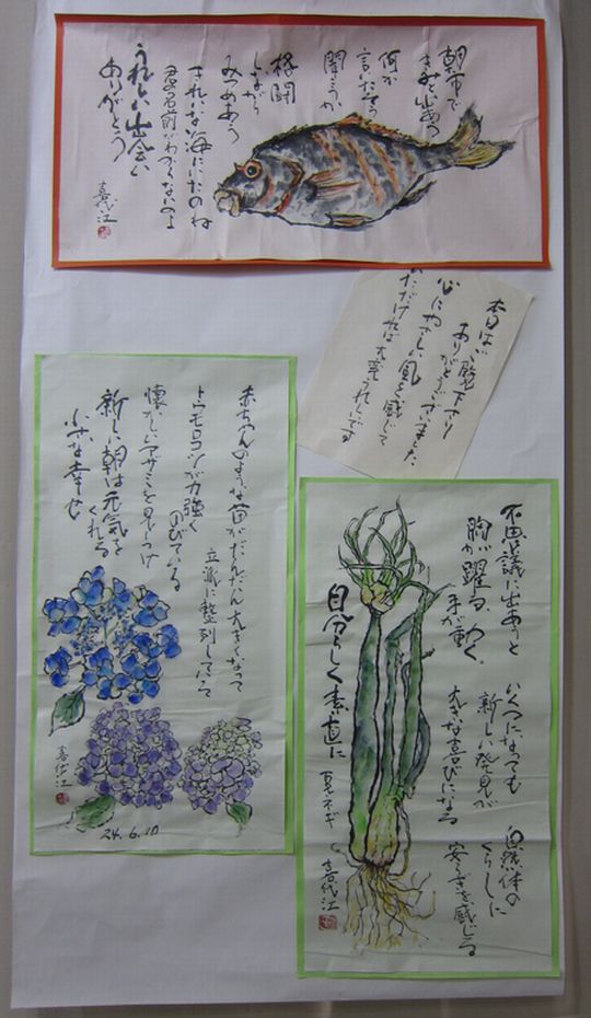 梅雨の日曜日 雨の絵手紙展 すみさんからの絵手紙 梅雨の日曜日 雨の絵手紙展 すみさんからの絵手紙