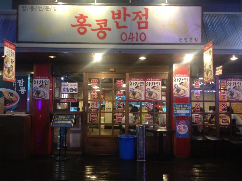 韓国☆_c0151965_1234992.jpg