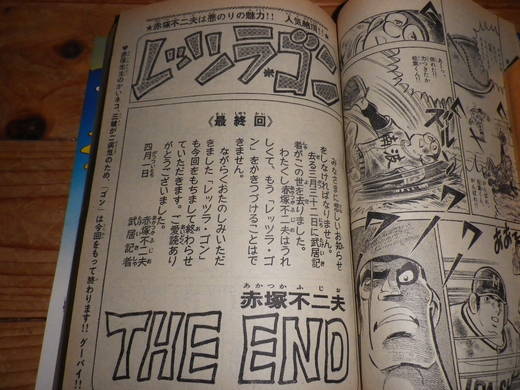 懐かしの漫画 書籍の目録 せどり屋binryu収支報告