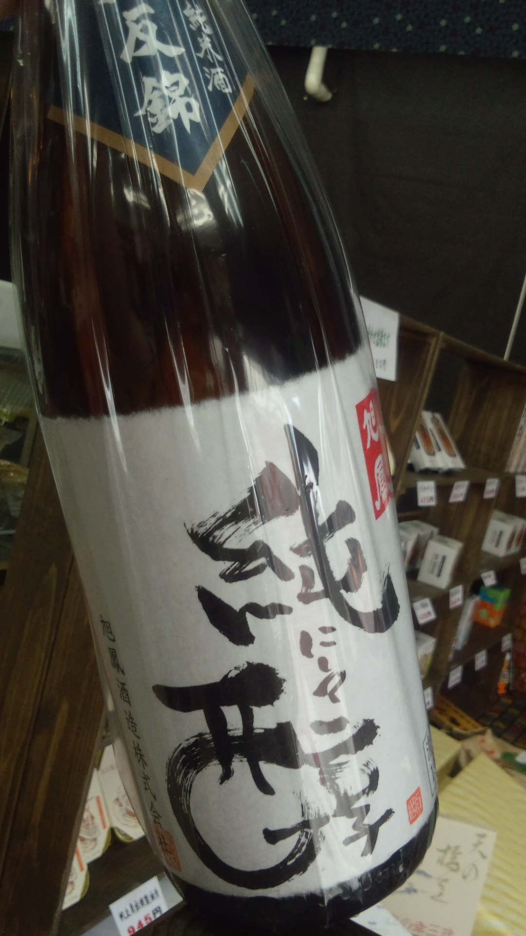 ☆今年も折り返し地点ですね！旭鳳「純にして醇」で氣合注入(`･ω･´)☆_c0175182_13385724.jpg