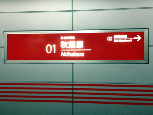 つくばエクスプレス_a0047200_20364510.jpg